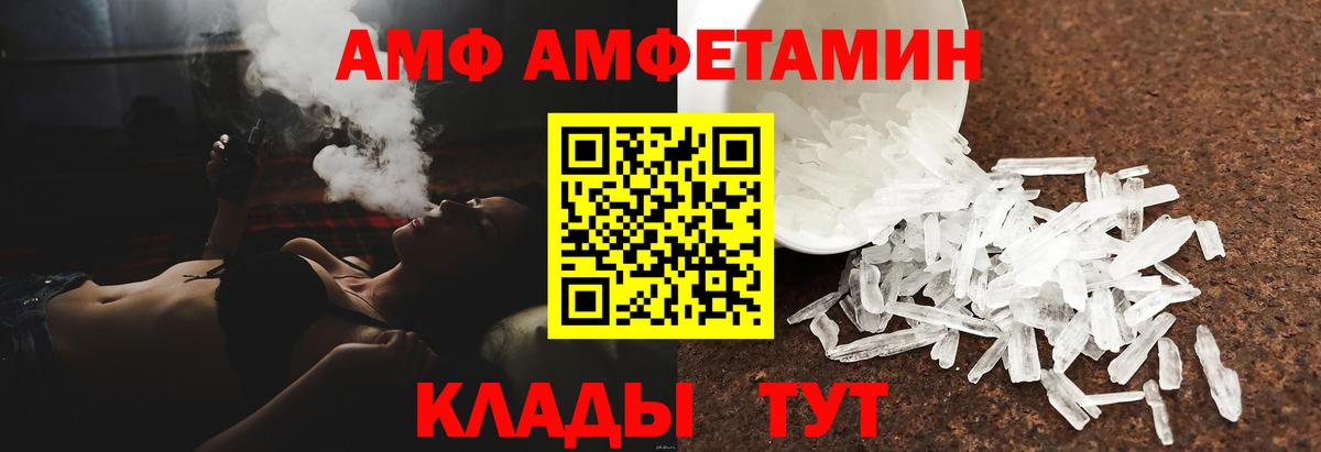 Тольятти  Амфетамин 98%  Amphetamine  Вход с VPN 
