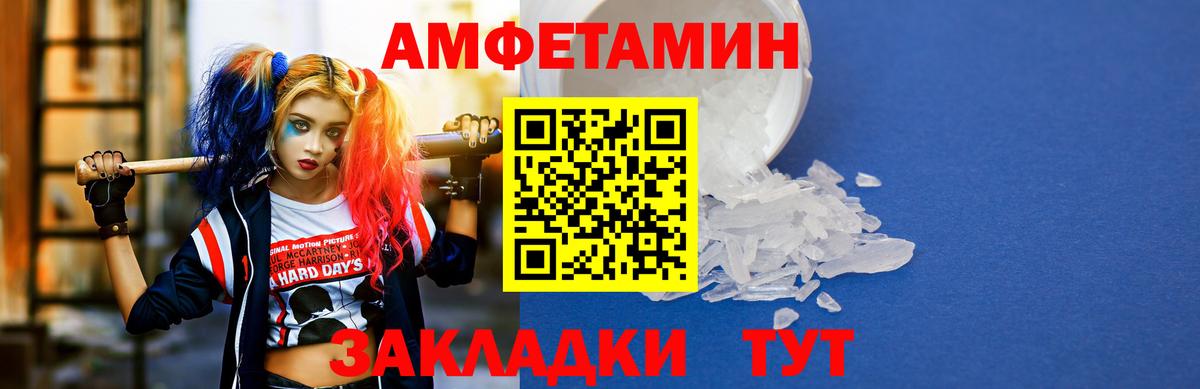 Амфетамин 97% Тольятти