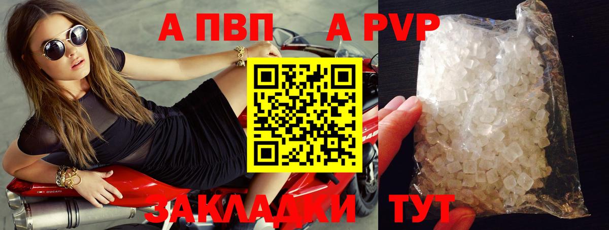 A-PVP СК  Alpha PVP VHQ  Alpha-PVP Crystall  Вход с VPN  Alpha PVP  Тольятти 