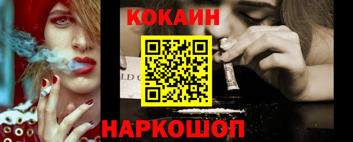 COCAIN 98% Тольятти
