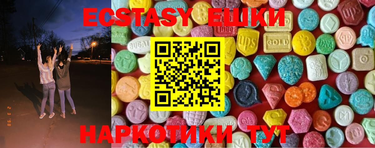 ЭКСТАЗИ 99%  Вход с VPN  ЭКСТАЗИ MDMA  Тольятти 