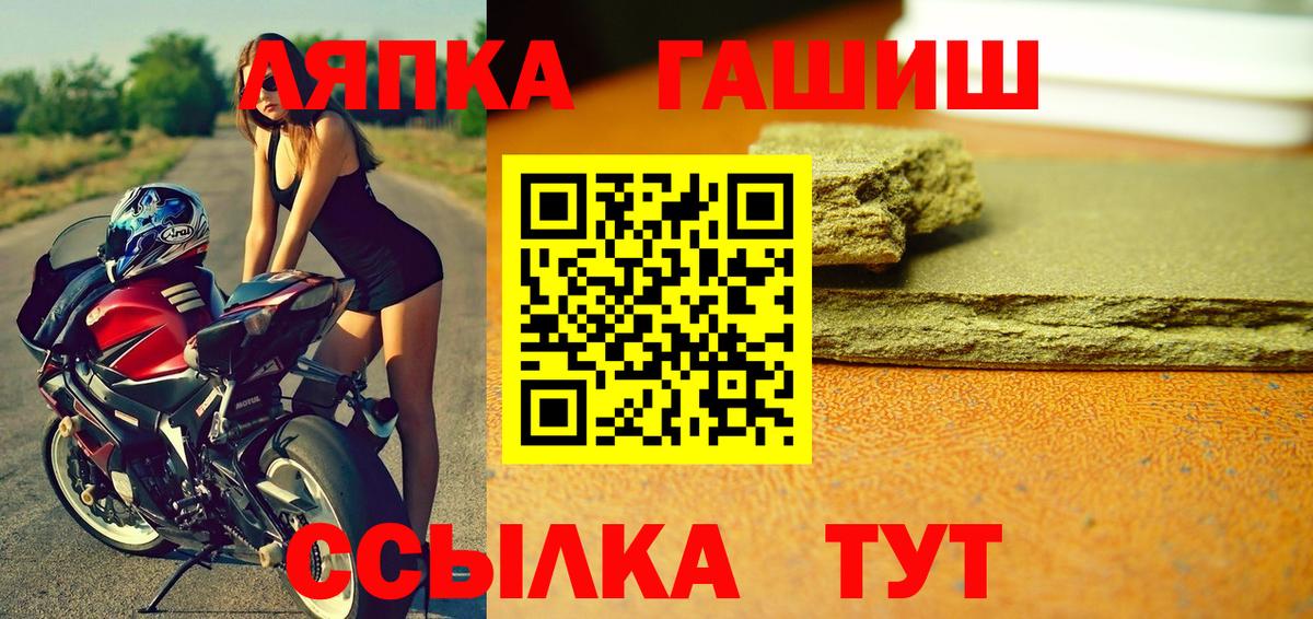 Гашиш убойный  Вход с VPN  Гашиш hashish  Тольятти 