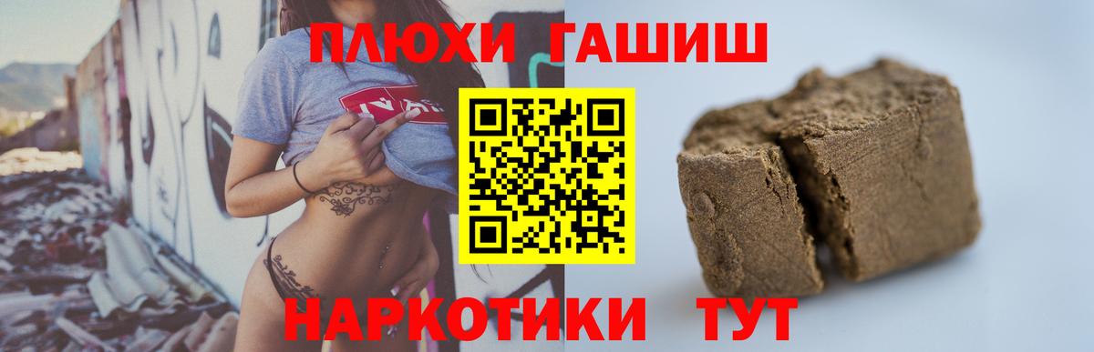 ГАШИШ Premium Тольятти