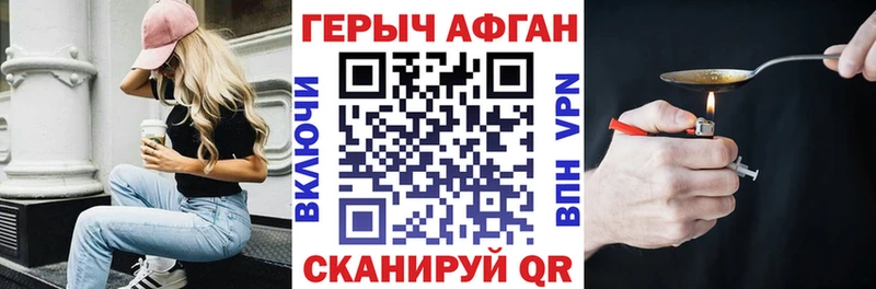ГЕРОИН Heroin  Тольятти 