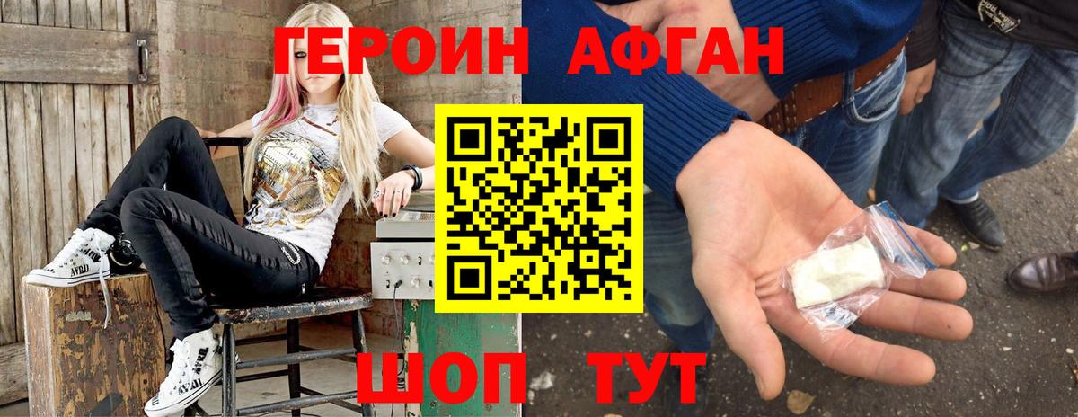Тольятти  ГЕРОИН гречка  Вход с VPN 