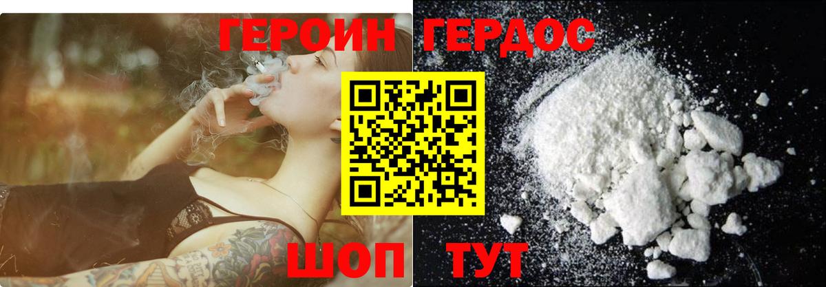 Героин Афган Тольятти
