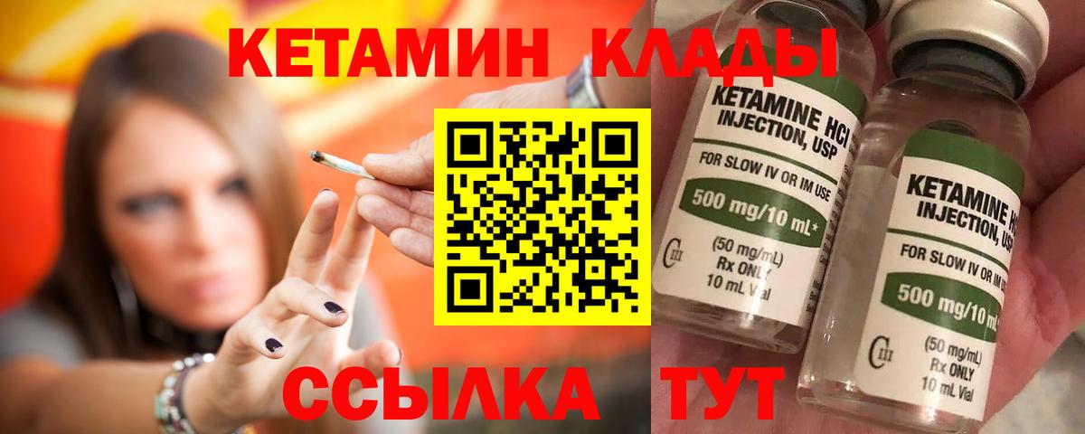 Тольятти  Кетамин VHQ  КЕТАМИН VHQ  Вход с VPN 