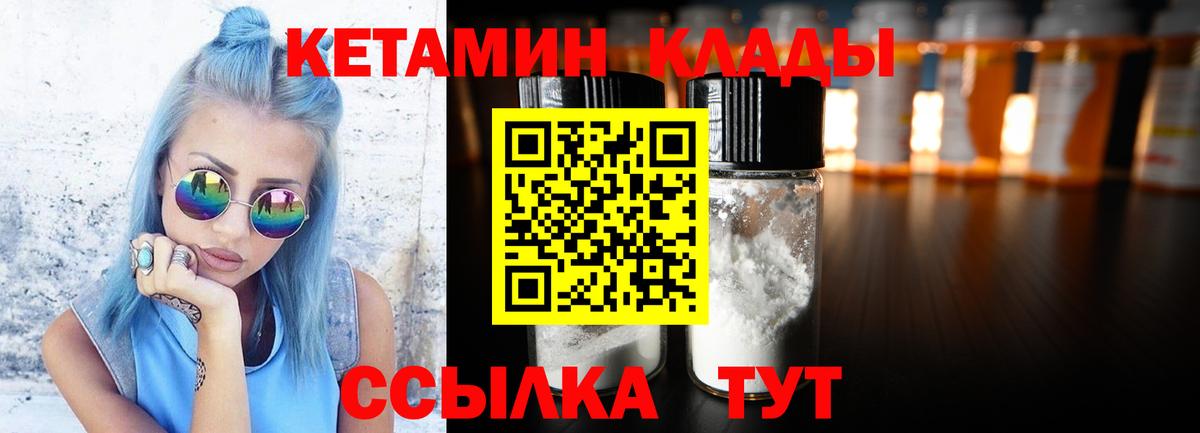 КЕТАМИН VHQ Тольятти