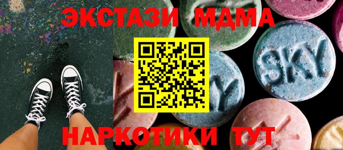 МДМА VHQ Тольятти