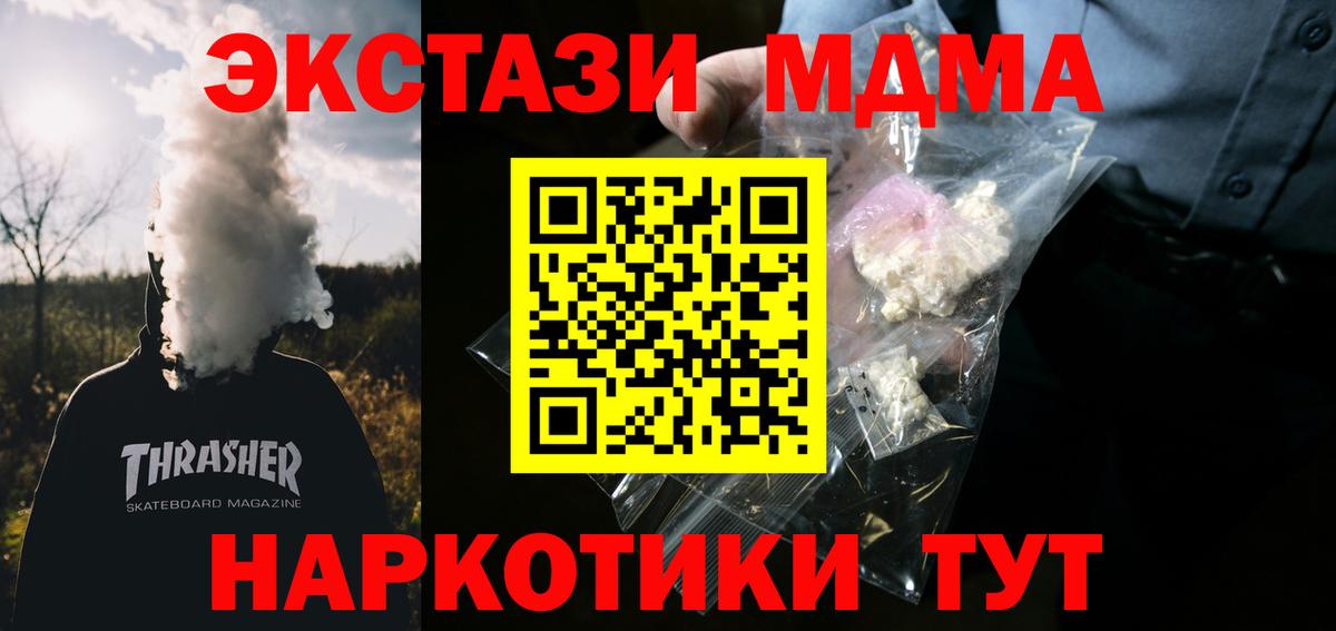МДМА  Вход с VPN  МДМА Molly  Тольятти  МДМА Molly 