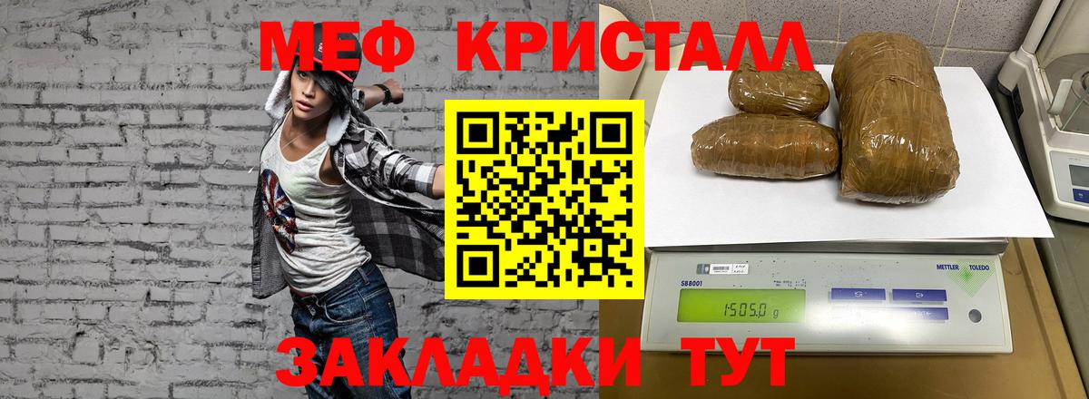 Меф мука  МЯУ-МЯУ  Тольятти  Вход с VPN  Мефедрон 