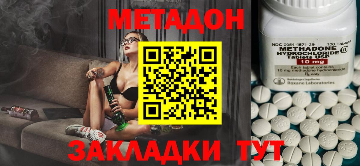 Метадон мёд  Метадон белоснежный  Тольятти  Вход с VPN 