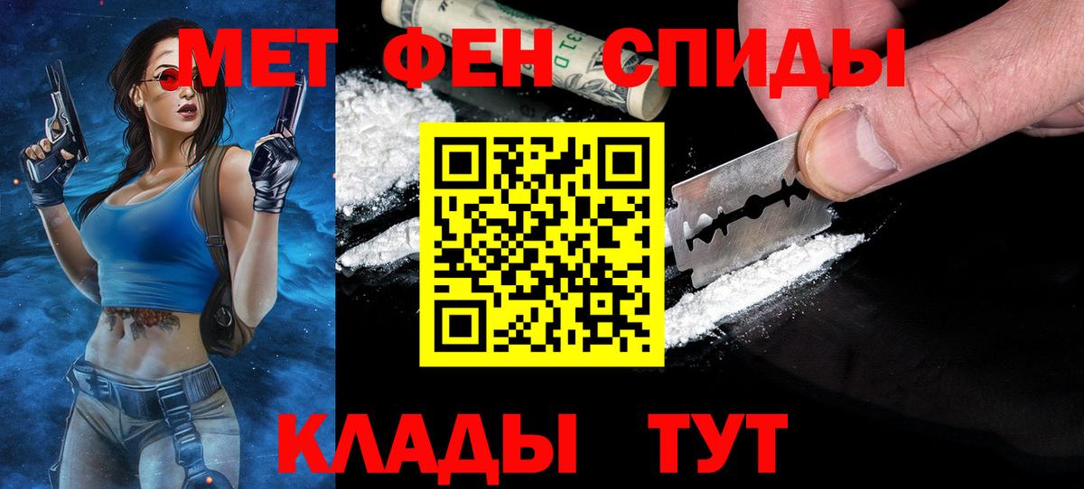 МЕТАМФЕТАМИН винт Тольятти