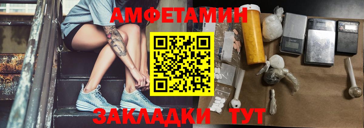 Первитин Декстрометамфетамин 99.9%  Вход с VPN  Метамфетамин  Тольятти 