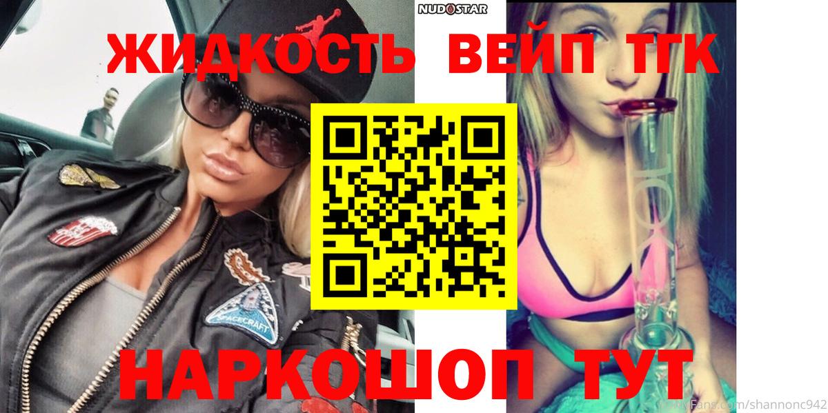 Тольятти  как найти закладки  Вход с VPN  Дистиллят ТГК вейп с тгк 