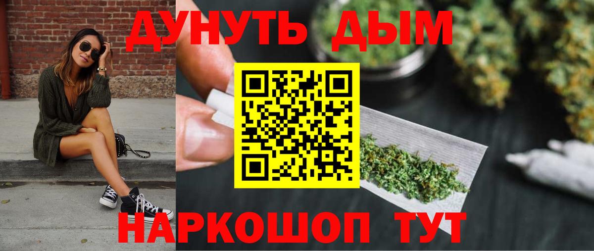 Каннабис LSD WEED Тольятти
